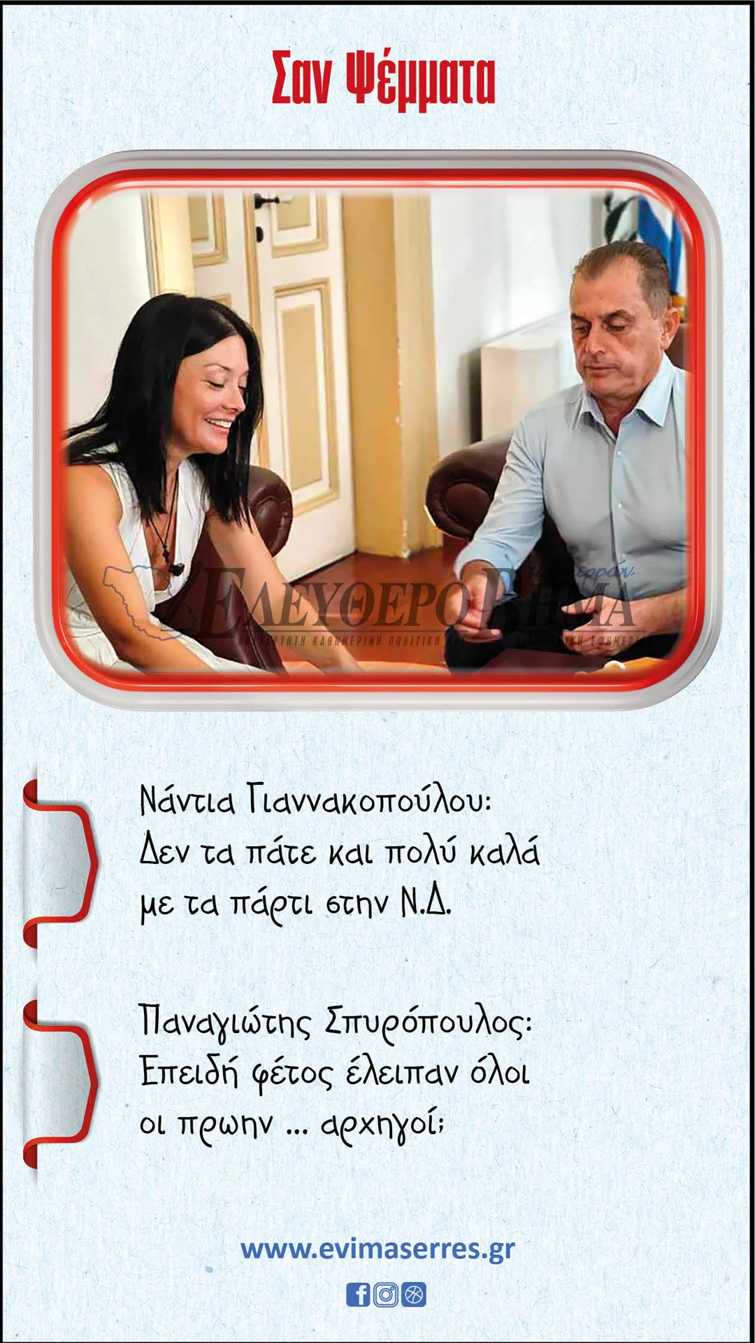 nantia-spiropoulos-nd.jpg?v=0