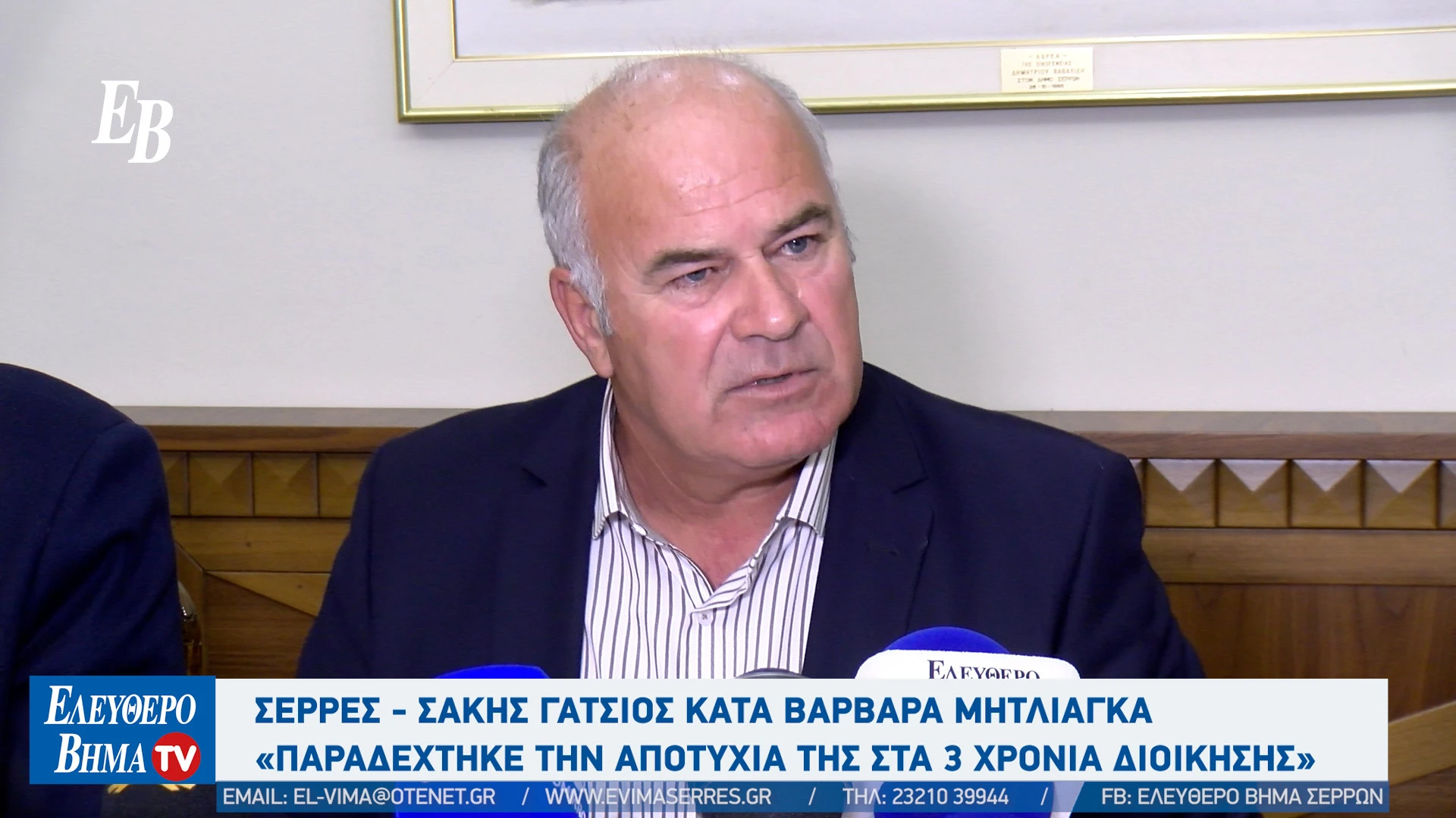 sakis-gatsios-varvara-mitliaga-psemata-dimotiki-archi-serresjpg2.jpg?v=0