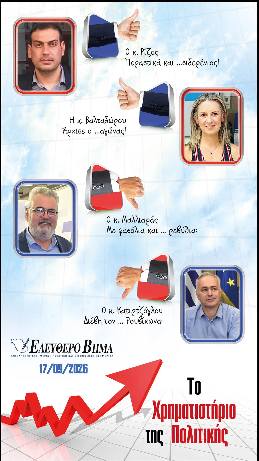 savvas-rizos-malliaras-katirtzoglou.jpg?v=0