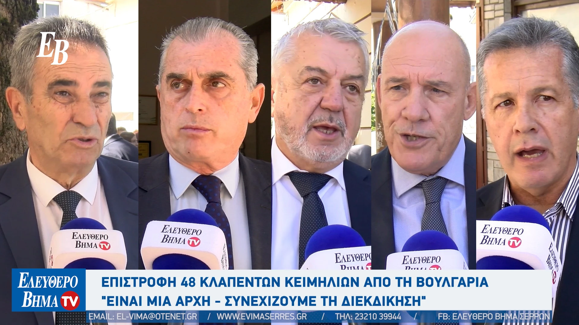 serron-theologos-keimilia-klapenta-voulgaria-simfoniajpg2-2.jpg