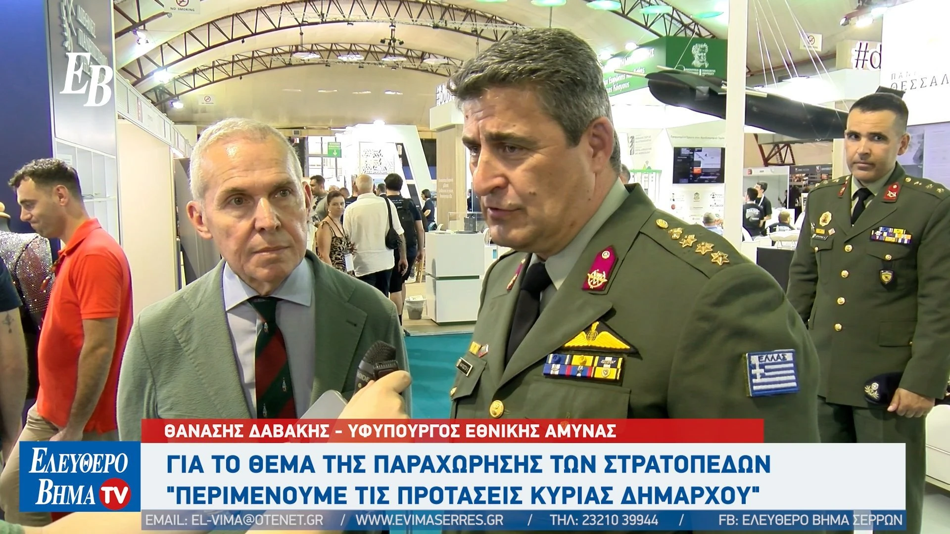 stratopeda-serron-davakis-mitliaga-emmanouil-pappa-papalouka-davakis.jpg