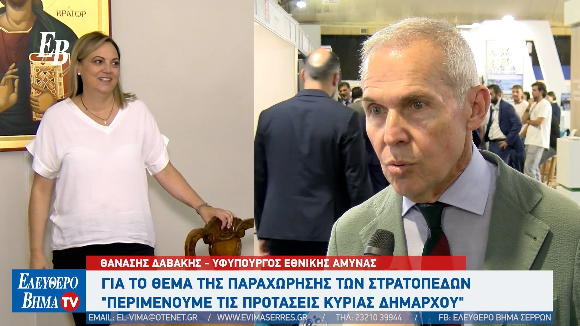 stratopeda-serron-davakis-mitliaga-emmanouil-pappa-papalouka-davakis2.jpg?v=0