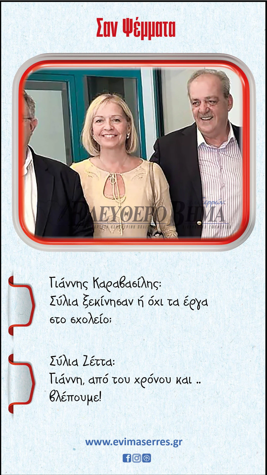 syllia-karavasilis.jpg?v=0