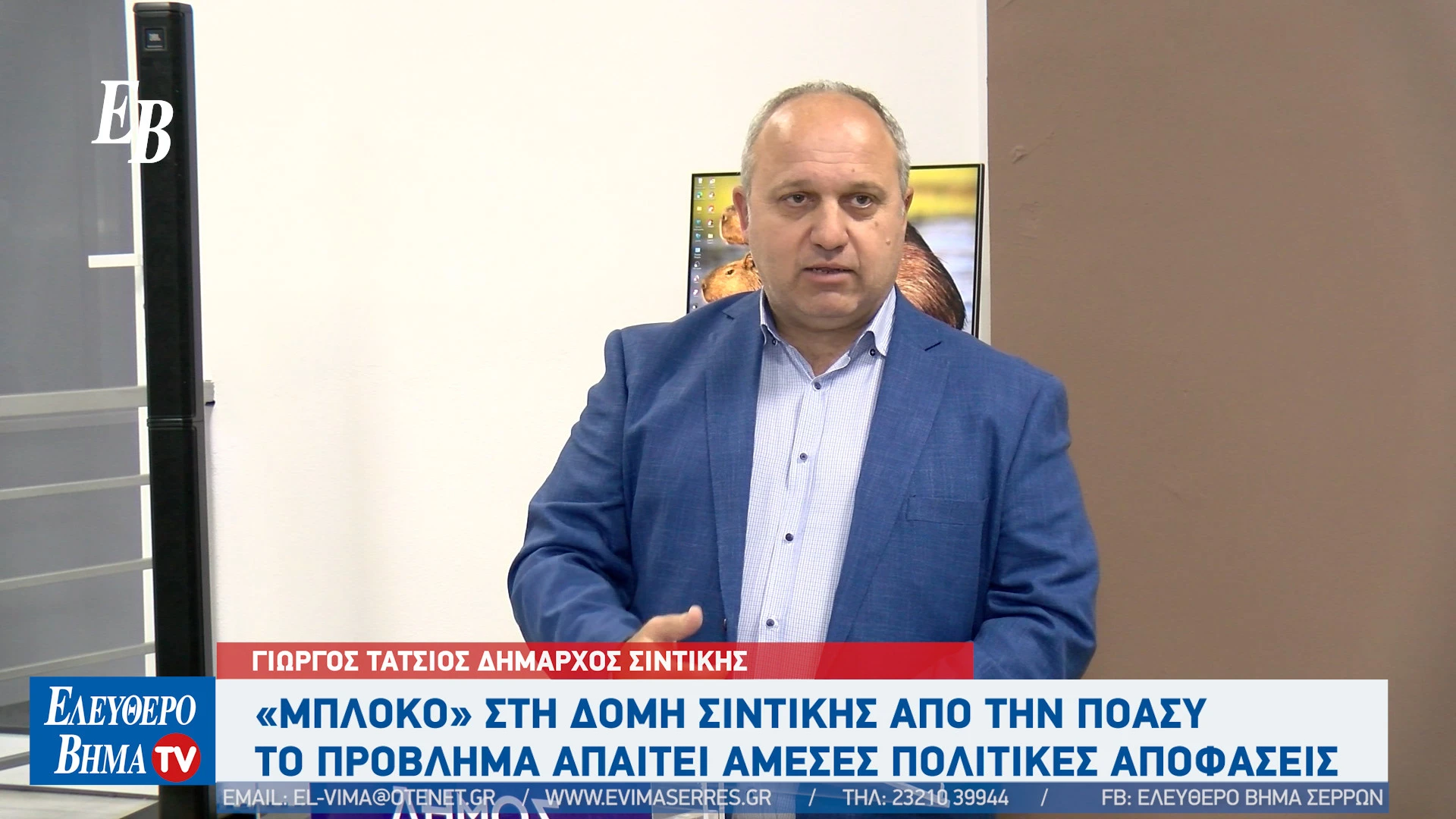 tatsios-domi-sintikis-serres-aI3W0.jpg?v=0