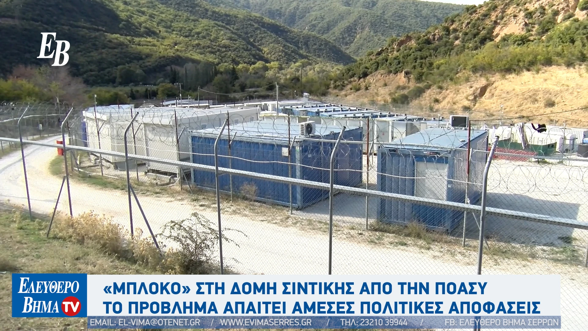 tatsios-domi-sintikis-serresjpg2.jpg?v=0