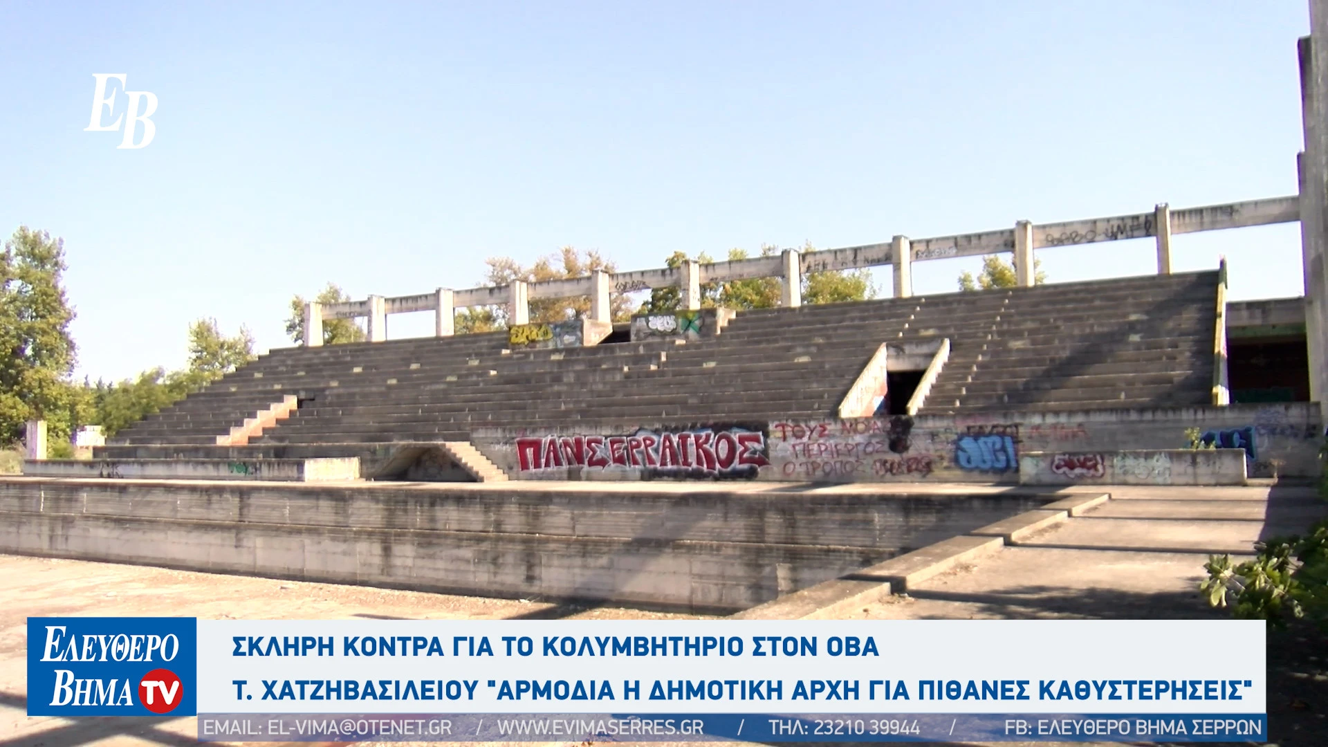 varvara-mitliaga-kolimvitirio-serresjpg2.jpg