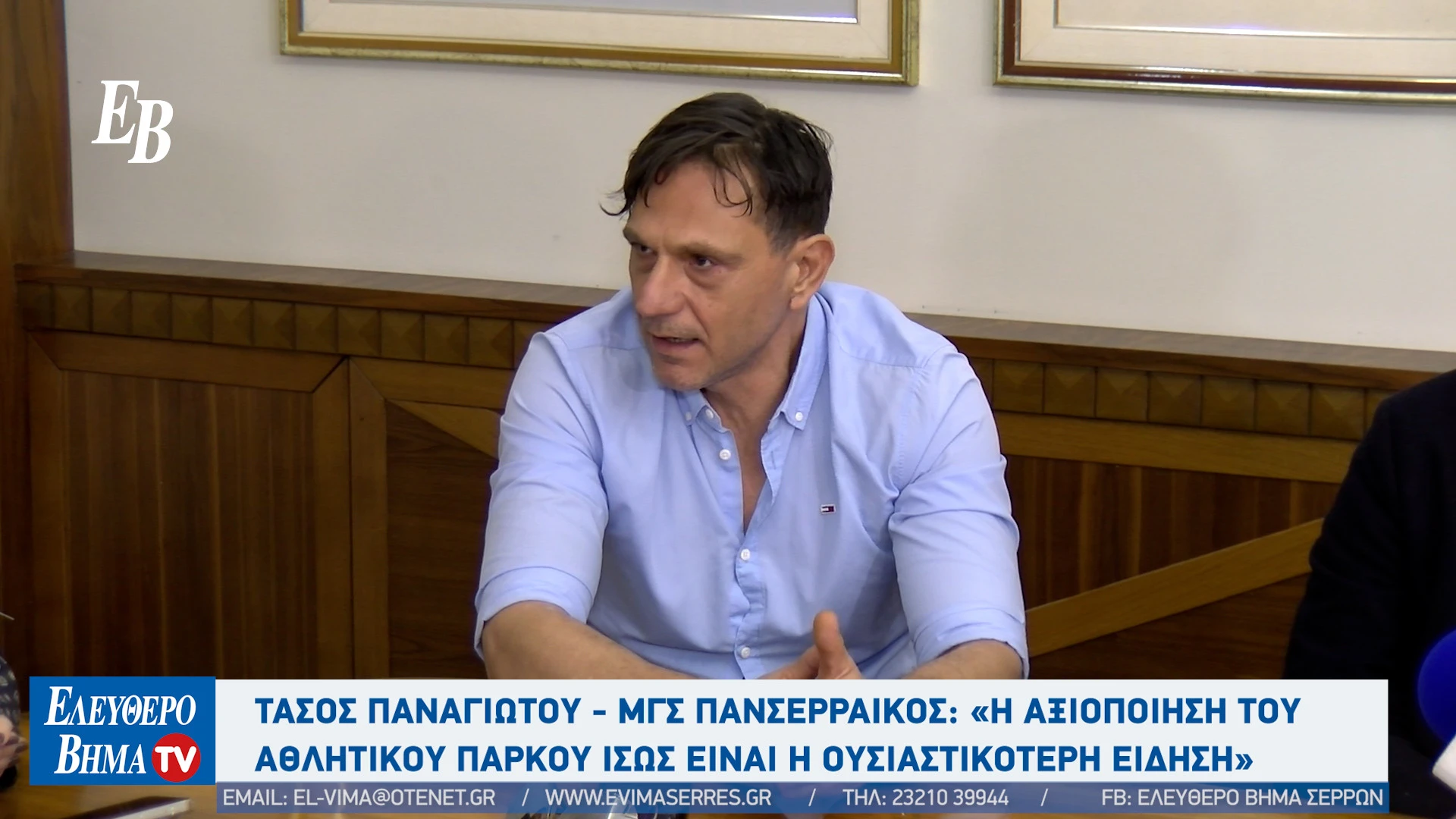 varvara-mitliaga-mgs-panserraikos-athlitikes-egkatastaseis-serres.jpg?v=0