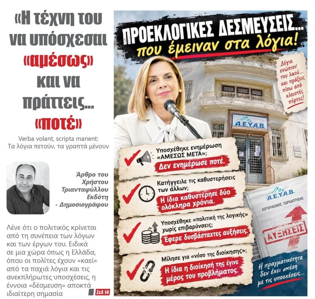 visaltia-deya-visaltias-xristos-triantafillou-vana-pliakou.jpeg?v=0