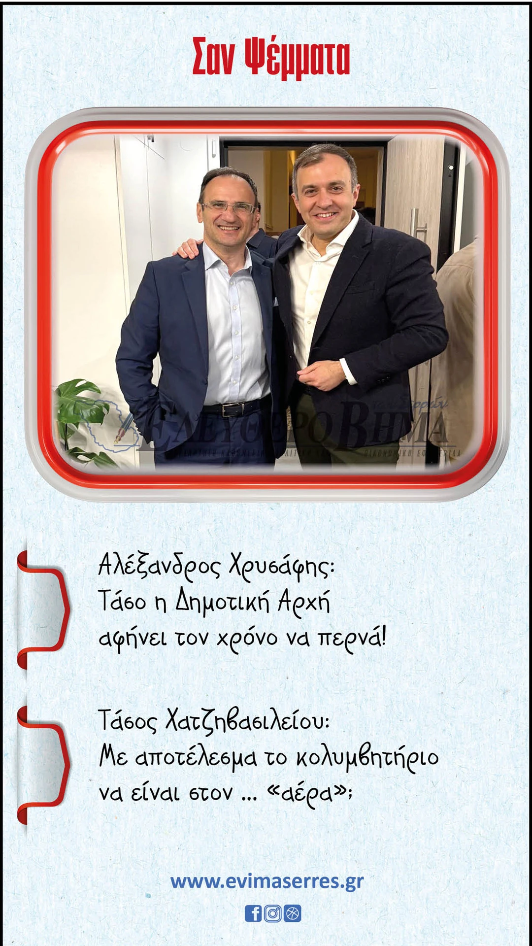 xrisafis-chatzivasileiou.jpg?v=0