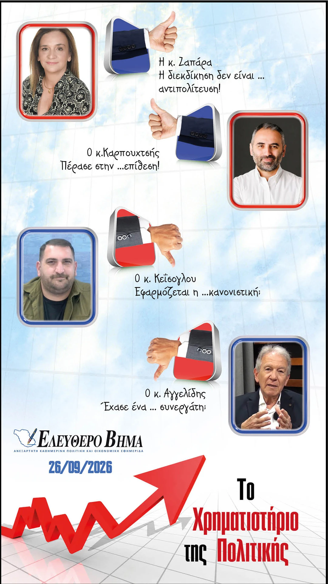 zapara-karpouchtsis-keisoglou.jpg?v=0