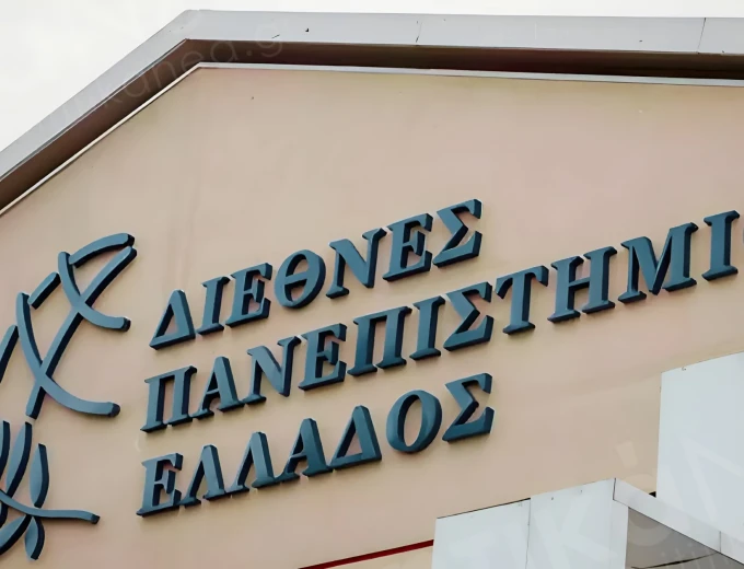 Ανοιχτή επιστολή των φοιτητών για τα επαγγελματικά δικαιώματα των Πολιτικών Μηχανικών στο ΔΙΠΑΕ Σερρών