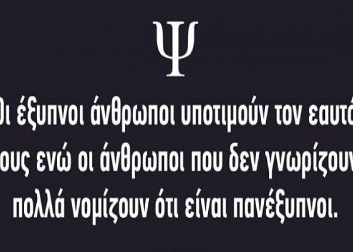25 ΨΥΧΟΛΟΓΙΚΕΣ ΑΛΗΘΕΙΕΣ ΠΟΥ ΟΛΟΙ ΠΡΕΠΕΙ ΝΑ ΓΝΩΡΙΖΟΥΝ!