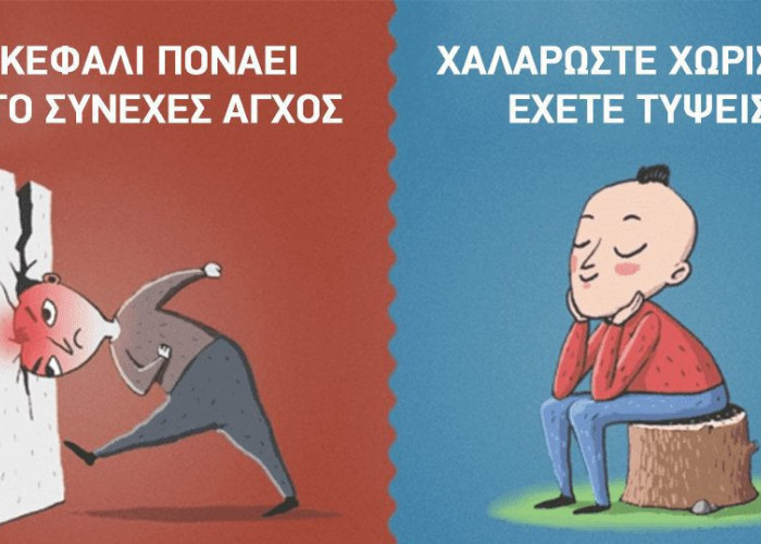 12 ΣΗΜΑΔΙΑ ΤΟΥ ΣΩΜΑΤΟΣ ΜΑΣ ΠΟΥ ΑΠΟΚΑΛΥΠΤΟΥΝ ΟΤΙ ΒΙΩΝΟΥΜΕ ΣΥΝΑΙΣΘΗΜΑΤΙΚΑ ΠΡΟΒΛΗΜΑΤΑ!