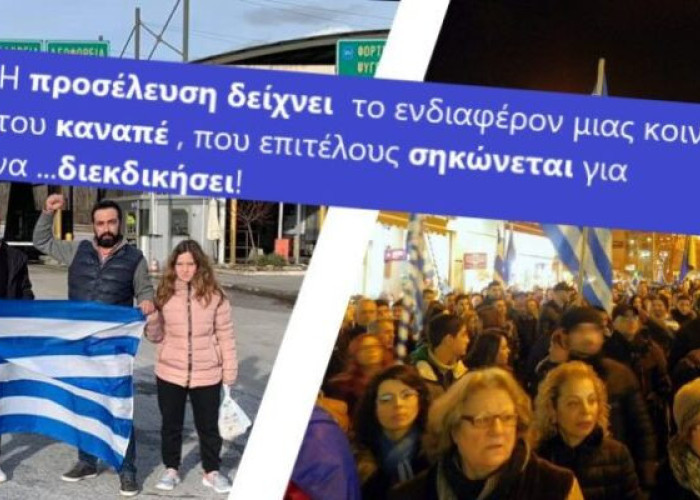 Για την συμφωνία των Πρεσπών οι Σέρρες βρέθηκαν για ένα διήμερο στα …κάγκελα