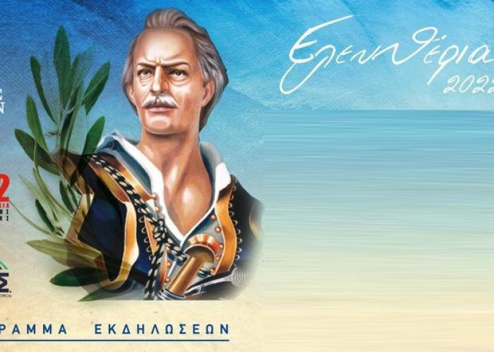 Τα «ΕΛΕΥΘΕΡΙΑ 2022»: Κέρδισαν τις εντυπώσεις