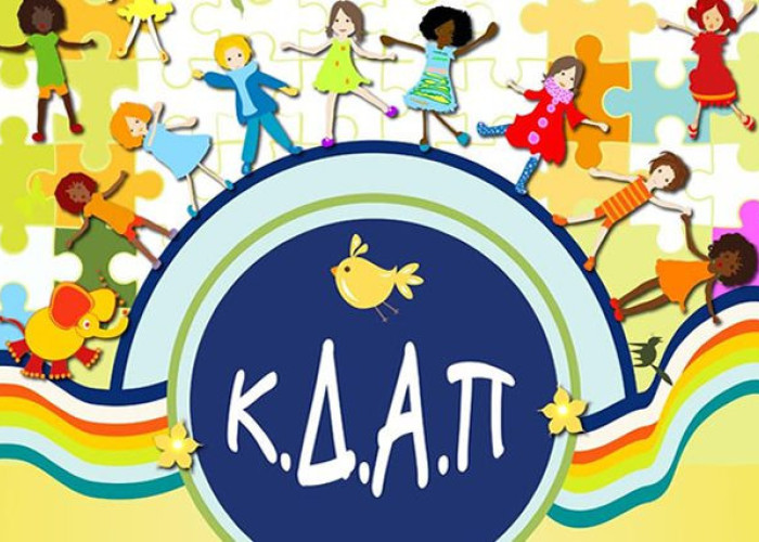 Για τα παιδιά των ΚΔΑΠ της ΚΕΔΗΣ: Ημερήσια εκδρομή στο Λευκοχώρι Θεσσαλονίκης και το “ΑΓΝΑΝΤΙ”