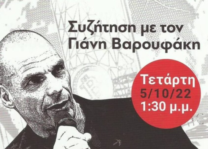 Ο Γιάνης Βαρουφάκης σε φοιτητές του ΔΙΠΑΕ Σερρών: Πραγματοποίησε διάλεξη