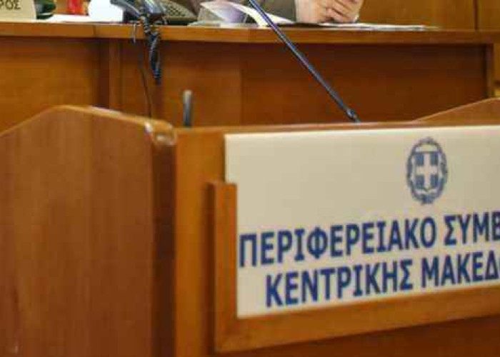 Την Τετάρτη 21 Δεκεμβρίου: Διπλή συνεδρίαση του Περιφερειακού Συμβουλίου