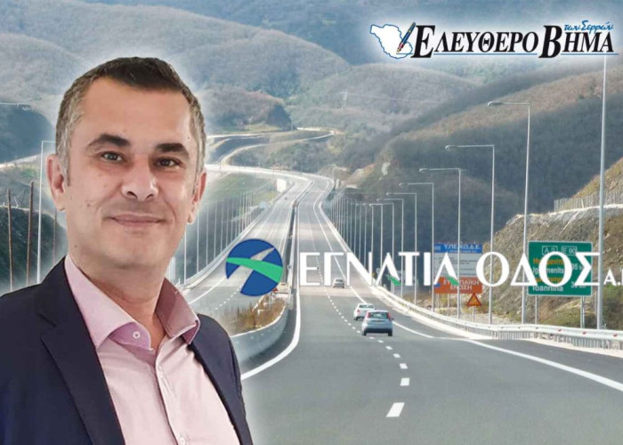 ΕΓΝΑΤΙΑ ΟΔΟΣ: Νέος CEO ο Ιωάννης Χατζόπουλος!