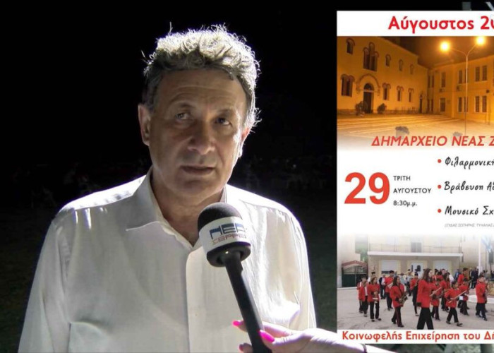 Δήμος Νεάς Ζίχνης: Μάγεψε το κοινό στη Μεσορράχη ο Λουδοβίκος των Ανωγείων!