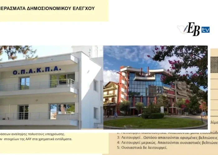 Κώστας Σαραφίδης: Απόψε αυτοσχεδιάζουμε …(ΚΕΔΗΣ – ΟΠΑΚΠΑ)