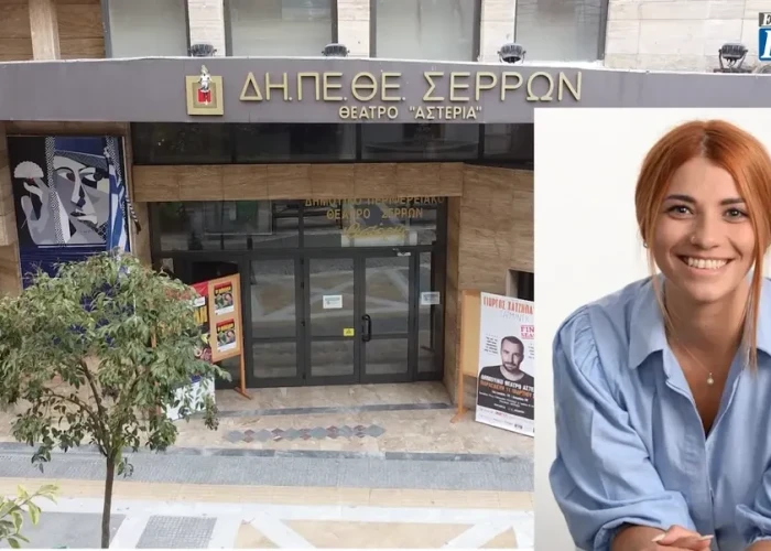 Ανασυγκρότηση της σύνθεσης του Δ.Σ. -Στο ΔΗΠΕΘΕ Σερρών -  Νέο ΔΣ - Πρόεδρος η Πανταζή Βασιλική
