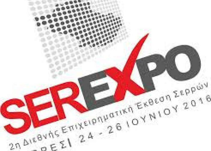 Ξεκινά ο εκσυγχρονισμός των υποδομών της SEREXPO-Υπογράφηκε η σύμβαση!