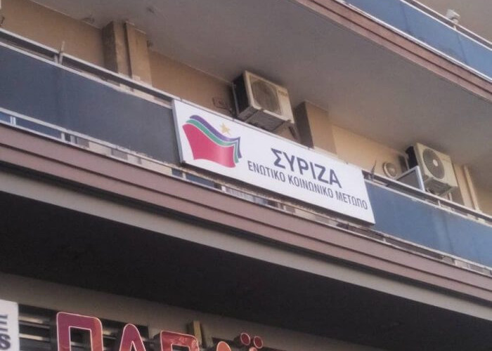 Ν.Ε ΣΥΡΙΖΑ Σερρών: Η ΝΔ ψάχνει ψηφοφόρους στα δημόσια σχολεία