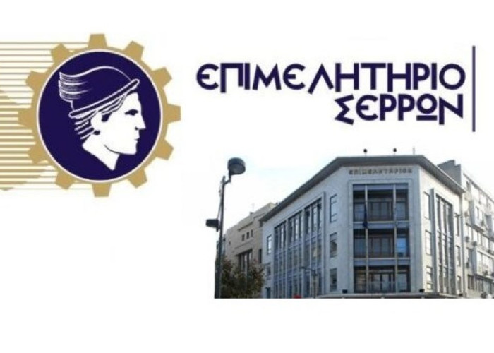 Στο Επιμελητήριο Σερρών εκδήλωση για το Net Billing