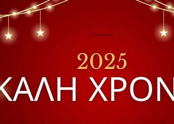 Για το νέο έτος σπείρε αγάπη….