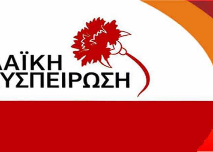 Λαϊκή Συσπείρωση Σερρών: Στηρίζουμε τις διεκδικήσεις του αναπηρικού κινήματος