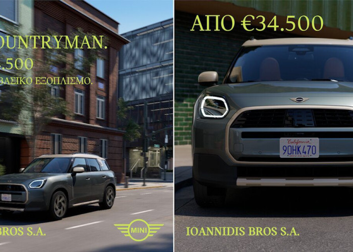 Το νέο MINI Countryman ΕΤΟΙΜΟΠΑΡΑΔΟΤΟ στις εκθέσεις της Αφοί Ιωαννίδη!