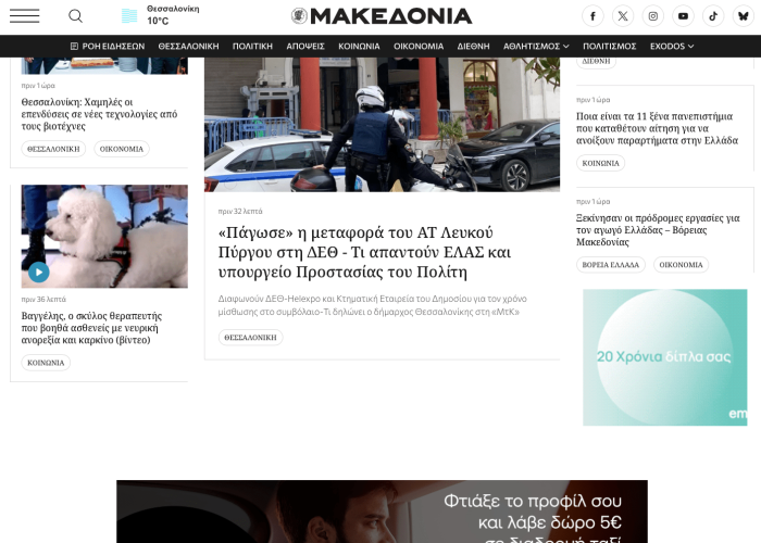 Η Λαϊκή Συσπείρωση Κ.Μ για τον Απολογισμό δράσης 2024