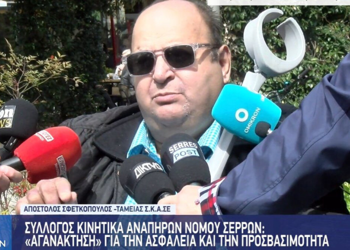 “Έφυγε” ο Απόστολος Σφετκόπουλος ταμίας του Συλλόγου Κινητικά Αναπήρων Σερρών