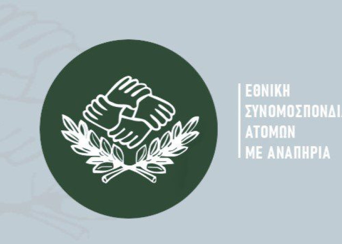 Ε.Σ.Α.μεΑ – Ι. Βαρδακαστάνης: Δίκαιη η επέκταση του επιδόματος κώφωσης-βαρηκοΐας