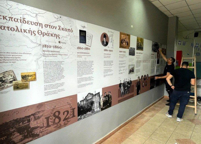 Πινακίδες για την ιστορία και εκπαίδευση στο Δημοτικό Σχολείο Νέου Σκοπού Σερρών