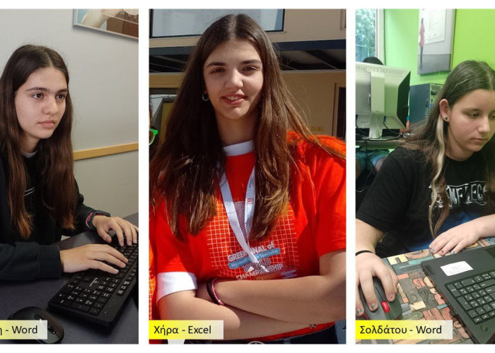 Ο Νομός Σερρών δίνει δυναμικό παρών στον Πανελλήνιο Τελικό του Παγκόσμιου Πρωταθλήματος Microsoft Office Specialist 2025