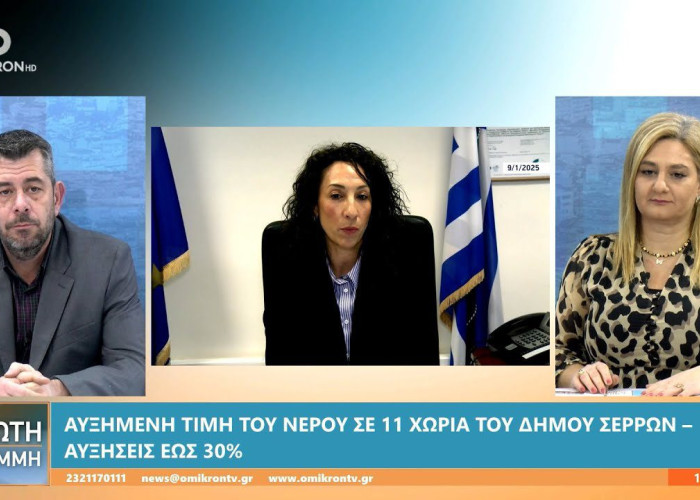 Ο Αλέξανδρος Χαλκιόπουλος καταγγέλλει την αύξηση του νερού – Η αύξηση στα χωριά θα φτάσει στο 30%