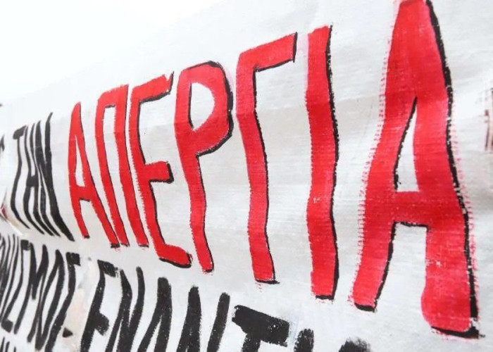 Πανελλαδική Στάση Εργασίας ΑΔΕΔΥ την Παρασκευή 6 Ιουνίου