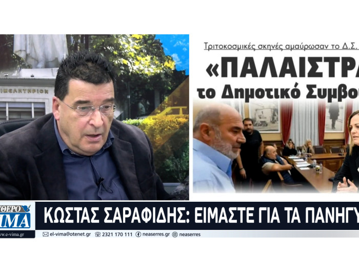 Για τα πανηγύρια… Γράφει ο Κώστας Σαραφίδης
