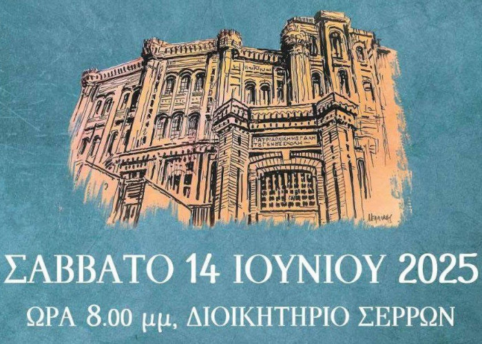 Το Σάββατο η Παρουσίαση του 23ου τεύχους της ΜΙΚΡΑΣΙΑΤΙΚΗΣ ΣΠΙΘΑΣ