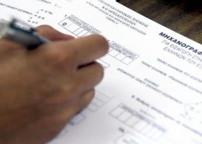 Από αύριο, Τρίτη, η υποβολή Μηχανογραφικού Δελτίου ΓΕΛ/ΕΠΑΛ (Μ.Δ) και Παράλληλου Μηχανογραφικού (Π.Μ.Δ)