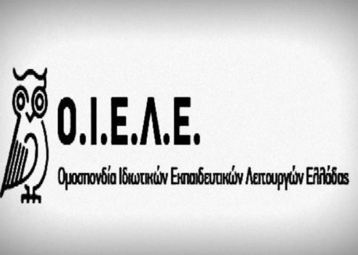 ΟΙΕΛΕ: «Σημείο μηδέν για την Παιδεία» – Ιδιωτικά και Δημόσια σχολεία θα αντιμετωπίσουν τεράστιο πρόβλημα ανεύρεσης εκπαιδευτικών
