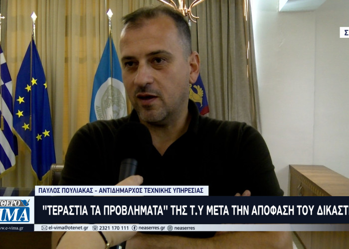 Παύλος Πουλιάκας: «Τεράστιο Κενό» οι επιπτώσεις στην Τ.Υ των Σερρών από την απόφαση για το θάνατο 11χρονου