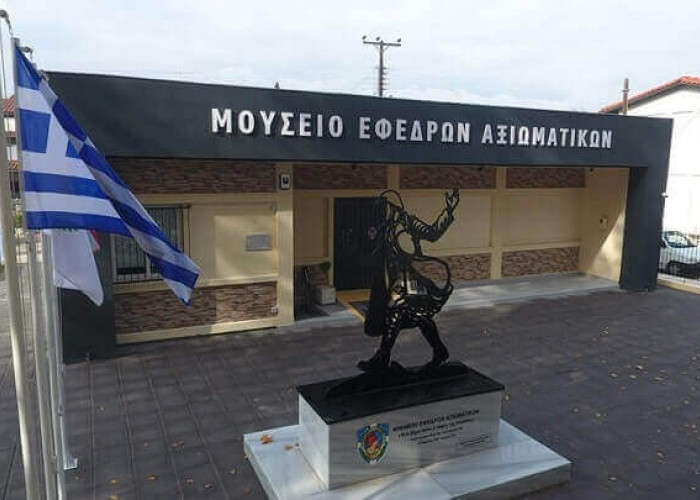 Εκδήλωση την Τετάρτη στον αύλειο χώρο του Μουσείου Εφέδρων Αξιωματικών από το Σύνδεσμο Εφέδρων Αξιωματικών Σερρών