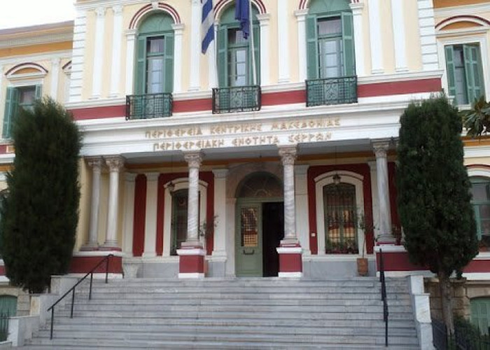 «Σέρρες: Προσοχή στις ώρες προσέλευσης στο Διοικητήριο λόγω άσκησης εκκένωσης»