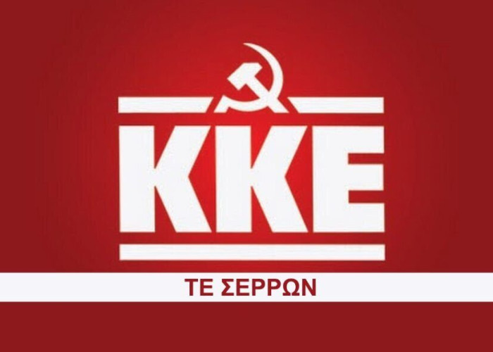 ΤΟ ΚΚΕ Σερρών για το τραγικό ατύχημα του οικοδόμου από την Κάτω Καμήλα: «Οι ζωές μας δεν είναι αναλώσιμες»