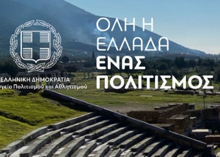 Η Αμφίπολη απούσα – ξανά – από το πρόγραμμα «Όλη η Ελλάδα – Ένας Πολιτισμός»