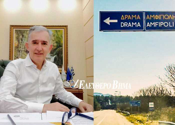 Στέφανος Γεωργιάδης: Aναγκαίο αναπτυξιακό έργο o άξονας Δράμας - Αμφίπολης
