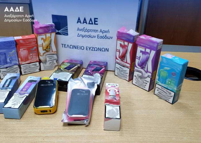 ΑΑΔΕ: Ρεκόρ κατάσχεσης - άνω του 1.500.000 ml υγρών αναπλήρωσης και συσκευών ατμίσματος κατασχέθηκαν στους Ευζώνους